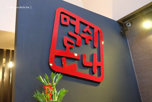 台中西屯｜三清洞摩西年糕鍋．招牌年糕鍋和韓國啤酒，鄰近逢甲商圈哈韓族最愛 @飛天璇的口袋