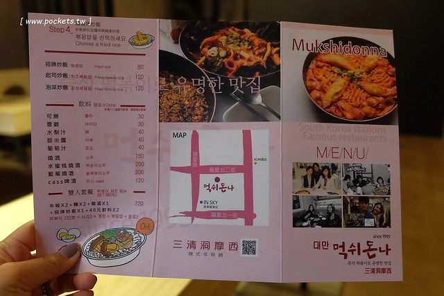 台中西屯｜三清洞摩西年糕鍋．招牌年糕鍋和韓國啤酒，鄰近逢甲商圈哈韓族最愛 @飛天璇的口袋