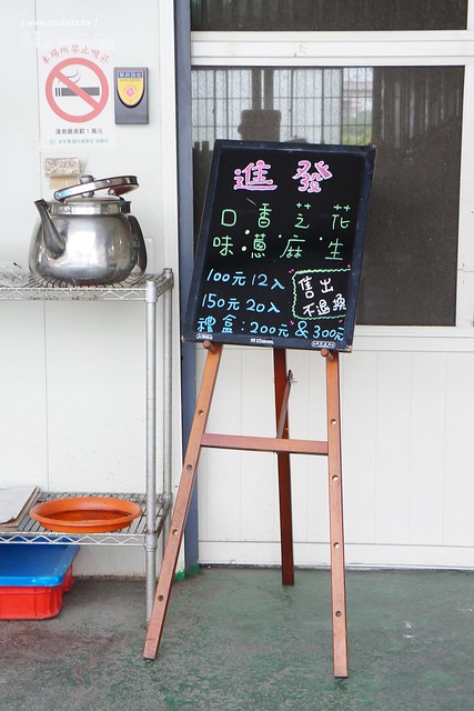 彰化田中｜進發香蔥蜜麻花．金黃酥脆的田中蜜麻花，鹹甜口味交織不黏牙，食尚玩家也來採訪 @飛天璇的口袋