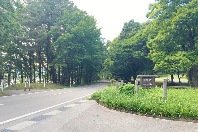 日本秋田旅遊景點┃秋田趴趴造Day2：角館TATETSU家和服體驗&rarr;角館武家屋敷(青柳家)&rarr;KURAKICHI和菓子&rarr;田澤湖(辰子、獨木舟)&rarr; 乳頭溫泉妙乃湯 @飛天璇的口袋