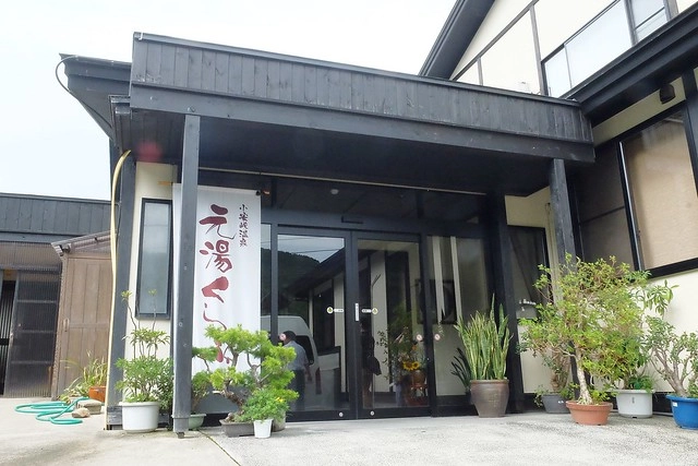 日本秋田旅遊景點┃秋田趴趴造Day3：抱返溪谷&rarr;AKITA藝術村(採藍莓、武士體驗)&rarr;TAZAWAKO(冠軍啤酒)&rarr;雪窯館&rarr; 增田古蹟(舊石田理吉家)&rarr;小安峽溫泉．元湯KURABU @飛天璇的口袋