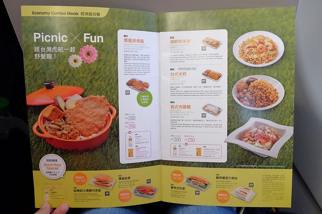 日本秋田｜台灣虎航 桃園-仙台直飛．仙台機場到秋田交通方式，飛機餐分享 @飛天璇的口袋