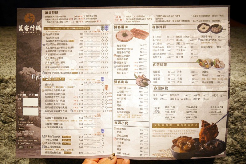 萬客什鍋@崇德店┃台中北區：台中在地20幾年的小火鍋店，崇德店2/1開始試賣，平日中午也可以吃到燒酒雞 @飛天璇的口袋