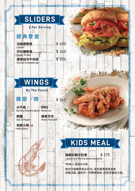 新竹東區｜Big Pier大碼頭美式手抓海鮮｜目前美國西部最夯的吃法(已歇業) @飛天璇的口袋