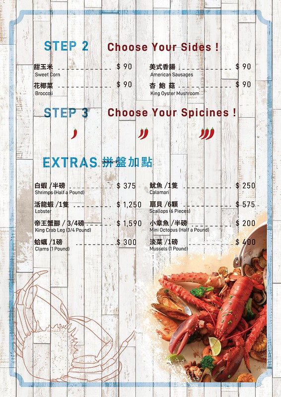 新竹東區｜Big Pier大碼頭美式手抓海鮮｜目前美國西部最夯的吃法(已歇業) @飛天璇的口袋