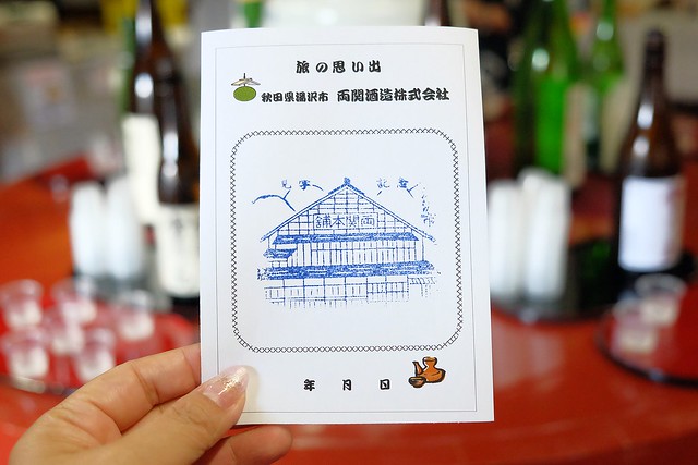 日本秋田旅遊景點┃秋田趴趴造Day4：小安峽大噴湯&rarr;佐藤養助(稻庭烏龍麵體驗+午餐)&rarr;兩關酒造&rarr;男鹿水族館GAO&rarr;元湯雄山閣&rarr;NAMAHAGE神鬼太鼓表演 @飛天璇的口袋