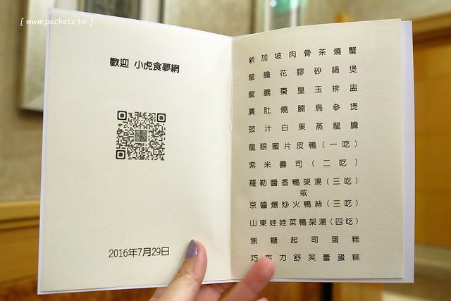 僑園大飯店┃台中西屯美食：郭泰王師傅監製的片填鴨合餐，享受一鴨四吃的美食享饗，5人同行不到$2500元，台中聚餐宴會的好選擇 @飛天璇的口袋