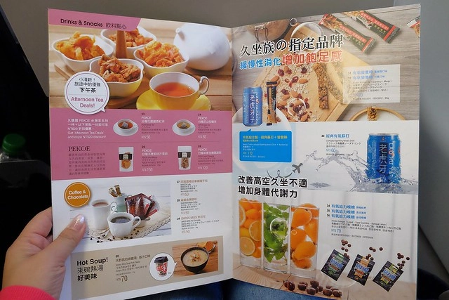 日本秋田｜台灣虎航 桃園-仙台直飛．仙台機場到秋田交通方式，飛機餐分享 @飛天璇的口袋