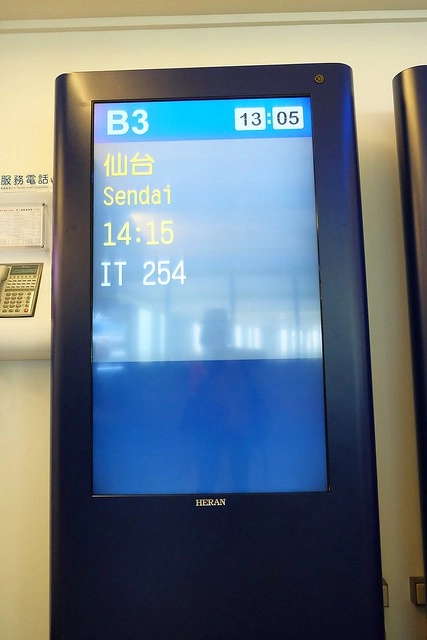 日本秋田｜台灣虎航 桃園-仙台直飛．仙台機場到秋田交通方式，飛機餐分享 @飛天璇的口袋