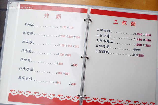 添喜海鮮餐廳｜礁溪平價海還鮮餐廳，生猛海鮮現點現煮，二人前來也可以輕鬆用餐 @飛天璇的口袋