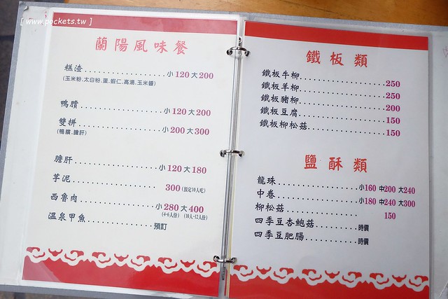 添喜海鮮餐廳｜礁溪平價海還鮮餐廳，生猛海鮮現點現煮，二人前來也可以輕鬆用餐 @飛天璇的口袋