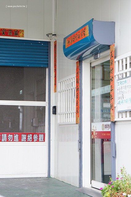 彰化田中｜進發香蔥蜜麻花．金黃酥脆的田中蜜麻花，鹹甜口味交織不黏牙，食尚玩家也來採訪 @飛天璇的口袋