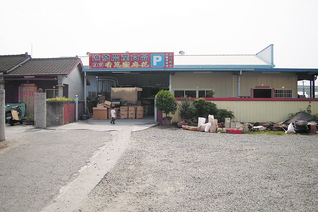 彰化田中｜進發香蔥蜜麻花．金黃酥脆的田中蜜麻花，鹹甜口味交織不黏牙，食尚玩家也來採訪 @飛天璇的口袋