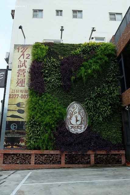台中西區｜FORE restaurant，使用最古老的Grill烹調方式，位於台中美術館綠園道旁 @飛天璇的口袋