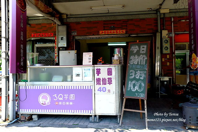 台中東勢｜3Q芋圓．現做手工芋圓地瓜圓，QQ的口感新鮮又好吃 @飛天璇的口袋