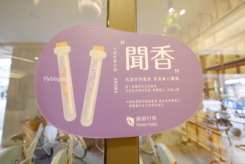 台中西區｜綠宿行旅：以環保綠化為主題的飯店，模範街鄰近草悟道商圈，附台中兩天一夜小旅行行程懶人包 @飛天璇的口袋