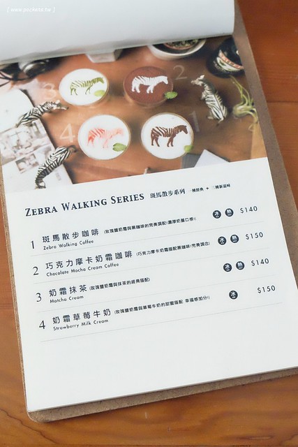 斑馬散步咖啡：老宅改建咖啡館，漂亮白色建築，擁有寬敞庭院，環境漂亮好拍照 @飛天璇的口袋