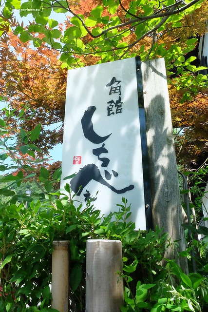 日本秋田旅遊景點┃秋田趴趴造Day2：角館TATETSU家和服體驗&rarr;角館武家屋敷(青柳家)&rarr;KURAKICHI和菓子&rarr;田澤湖(辰子、獨木舟)&rarr; 乳頭溫泉妙乃湯 @飛天璇的口袋