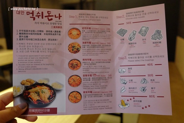 台中西屯｜三清洞摩西年糕鍋．招牌年糕鍋和韓國啤酒，鄰近逢甲商圈哈韓族最愛 @飛天璇的口袋