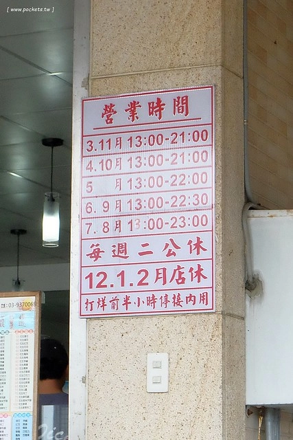 宜蘭奇淋冰品｜有多種口味可以自由搭配的冰品，味道香濃綿密細膩，推薦冬天限定草莓牛奶雪花冰 @飛天璇的口袋