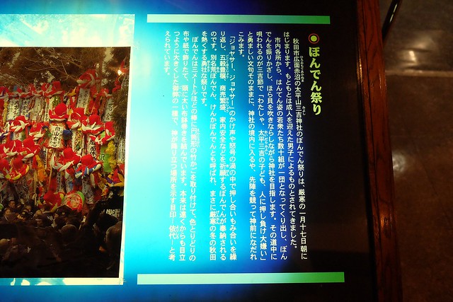 日本秋田｜秋田市民俗藝能傳承館．體驗秋田竿燈祭．東北三大祭典之一 @飛天璇的口袋