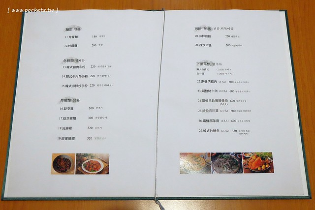 金美子純正韓式料理：有台中少見的馬鈴薯鍋，餐點平價選擇性多 @飛天璇的口袋