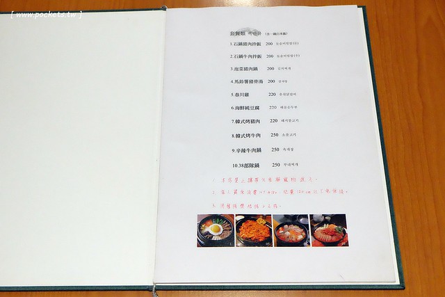 金美子純正韓式料理：有台中少見的馬鈴薯鍋，餐點平價選擇性多 @飛天璇的口袋