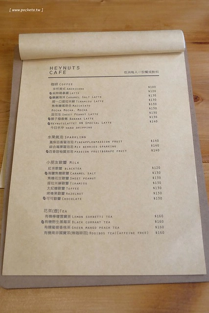 台中西區｜好堅果咖啡 Heynuts Caf&eacute;．精明商圈工業風咖啡館，食材用心餐點豐盛 @飛天璇的口袋