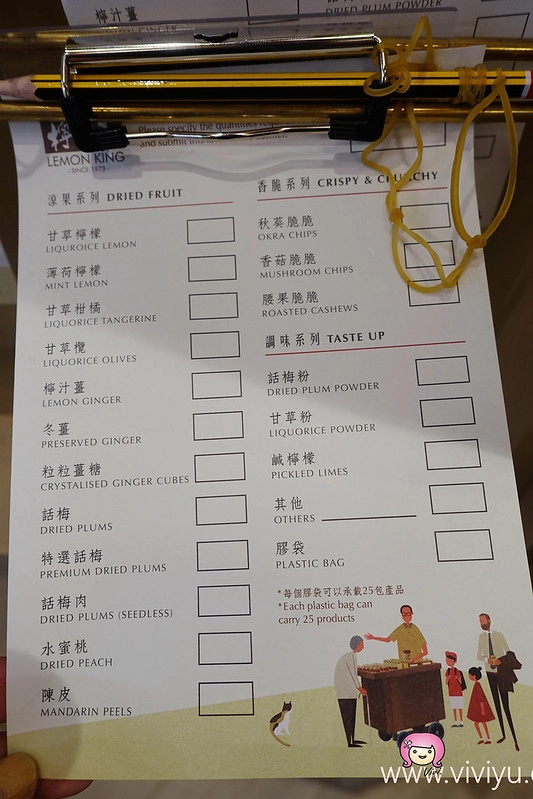 【香港上環】檸檬王．Lemon King~上環旗艦店開幕了，香港必買伴手禮推薦，個人推薦鹹檸檬好吃 @飛天璇的口袋