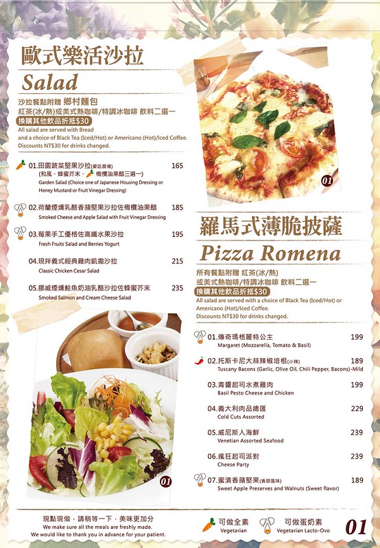 希拉餐廳｜員林超夯網美打卡店希拉餐廳，將當地食材融入地中海料理，今年夏天美味沙拉之旅 @飛天璇的口袋