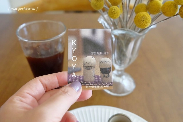 KYOYA 咖啡 雜貨 繪本┃台中西區美食：充滿京都風情的咖啡館，空間小巧可愛擺滿了文具雜貨，咖啡和甜點都很推薦，文青的最愛 @飛天璇的口袋