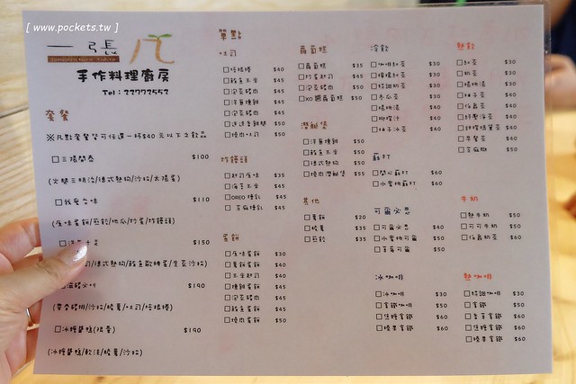 一張几手作料理廚房：隱藏巷弄間的早午餐店，店內只有幾張小桌子，餐點現點現做便宜有誠意 @飛天璇的口袋