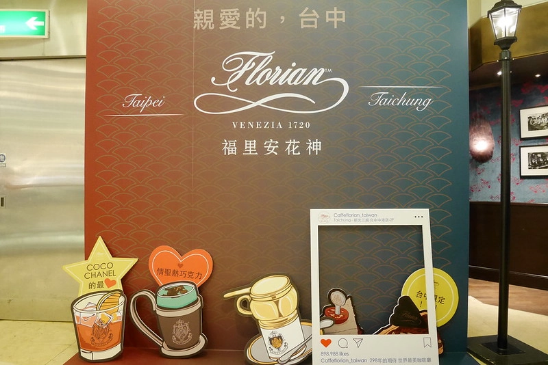 福里安花神咖啡館．Caff&eacute; Florian┃台中西屯：世界最美的咖啡館，台中新光三越百貨2樓 @飛天璇的口袋