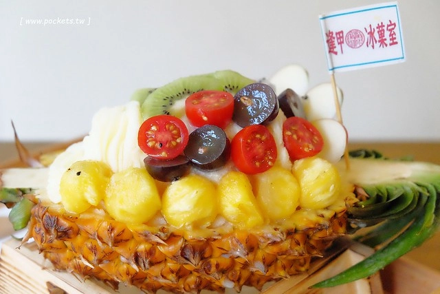 逢甲冰菓室┃台中逢甲美食：復刻懷舊冰菓室，有整顆鳳梨的水果叢林和整顆哈蜜瓜的夏日哈球雪花冰，位於逢甲大學正門口，食尚玩家也來採訪了 @飛天璇的口袋