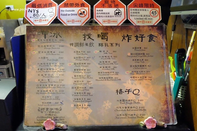 逢甲冰菓室┃台中逢甲美食：復刻懷舊冰菓室，有整顆鳳梨的水果叢林和整顆哈蜜瓜的夏日哈球雪花冰，位於逢甲大學正門口，食尚玩家也來採訪了 @飛天璇的口袋