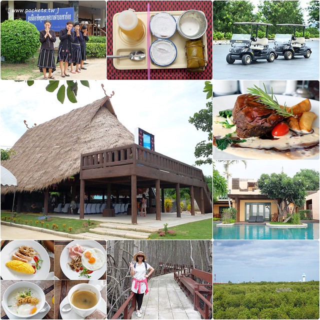 泰國華欣｜曼谷自由行Day2｜宋丹族文化中心&rarr;黑山高爾夫俱樂部&rarr;午餐&rarr;紅樹林生態系統學習中心&rarr;Udom Pochana Seafood Restaurant晚餐&rarr;奧萊塔普拉布里酒店(Aleenta Resort Pranburi) @飛天璇的口袋