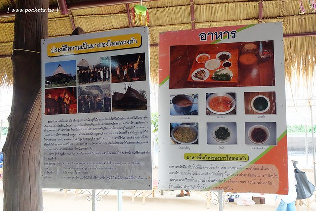 泰國華欣｜曼谷自由行Day2｜宋丹族文化中心&rarr;黑山高爾夫俱樂部&rarr;午餐&rarr;紅樹林生態系統學習中心&rarr;Udom Pochana Seafood Restaurant晚餐&rarr;奧萊塔普拉布里酒店(Aleenta Resort Pranburi) @飛天璇的口袋