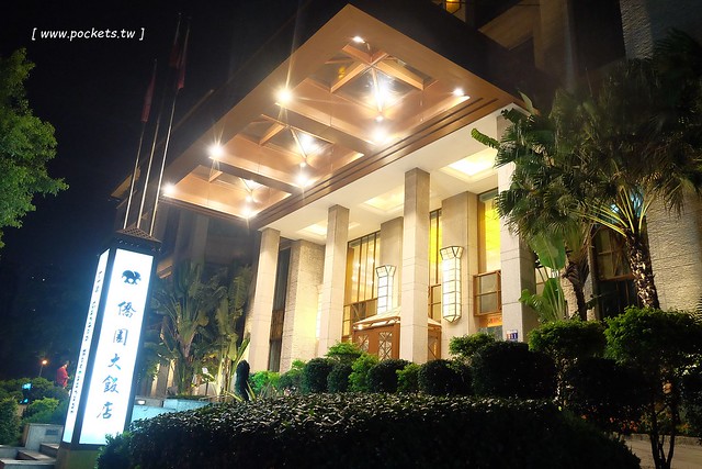 僑園大飯店┃台中西屯美食：郭泰王師傅監製的片填鴨合餐，享受一鴨四吃的美食享饗，5人同行不到$2500元，台中聚餐宴會的好選擇 @飛天璇的口袋