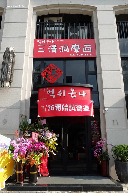 台中西屯｜三清洞摩西年糕鍋．招牌年糕鍋和韓國啤酒，鄰近逢甲商圈哈韓族最愛 @飛天璇的口袋