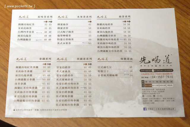 先喝道┃台中西屯美食：古典玫瑰園最新力作，手搖茶也可以喝的很安心又健康，台灣第二間分店台中大遠百12樓 @飛天璇的口袋