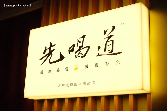 先喝道┃台中西屯美食：古典玫瑰園最新力作，手搖茶也可以喝的很安心又健康，台灣第二間分店台中大遠百12樓 @飛天璇的口袋