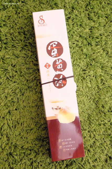 台中北區｜香格禮坊．在地30年老字號糕餅店，朋友心中蛋黃酥第一名 @飛天璇的口袋