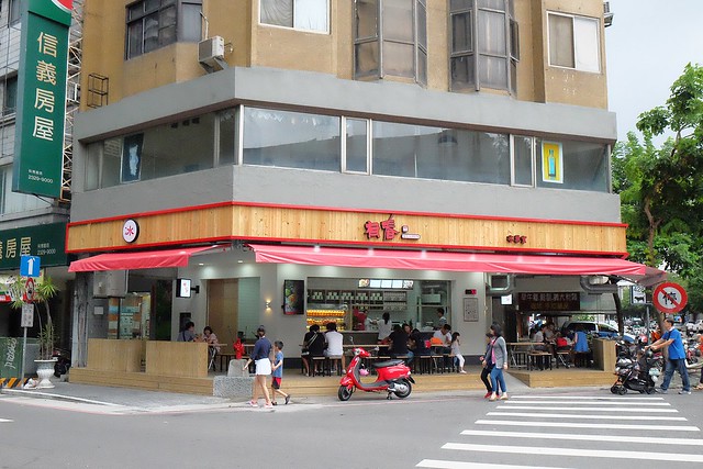 有春冰菓室┃台中西區美食：台中科博館正對面，用整顆鳳梨、西瓜和葡萄柚做成果汁，冰品非常天然健康又兼具吸睛和賣點 @飛天璇的口袋