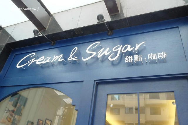 甜忌廉甜點店 Cream&Sugar｜香港潮男開設的甜點店，清爽好吃又有創意 @飛天璇的口袋