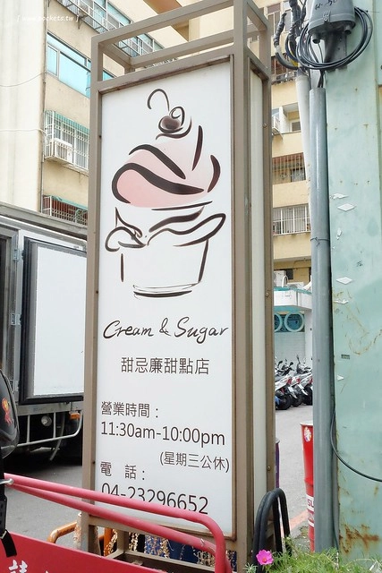 甜忌廉甜點店 Cream&Sugar｜香港潮男開設的甜點店，清爽好吃又有創意 @飛天璇的口袋
