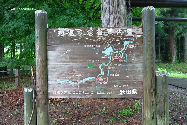 日本秋田旅遊景點┃秋田趴趴造Day3：抱返溪谷&rarr;AKITA藝術村(採藍莓、武士體驗)&rarr;TAZAWAKO(冠軍啤酒)&rarr;雪窯館&rarr; 增田古蹟(舊石田理吉家)&rarr;小安峽溫泉．元湯KURABU @飛天璇的口袋