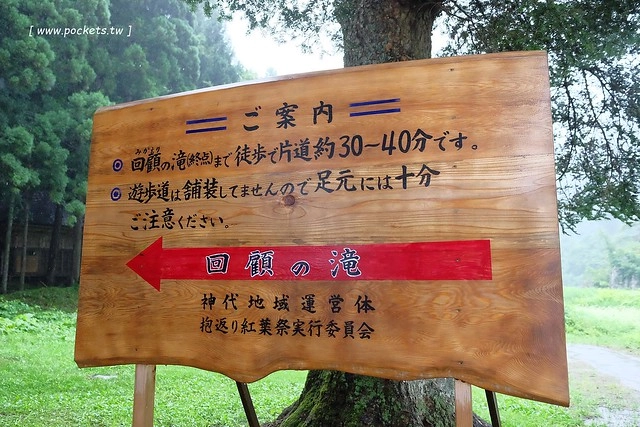 日本秋田旅遊景點┃秋田趴趴造Day3：抱返溪谷&rarr;AKITA藝術村(採藍莓、武士體驗)&rarr;TAZAWAKO(冠軍啤酒)&rarr;雪窯館&rarr; 增田古蹟(舊石田理吉家)&rarr;小安峽溫泉．元湯KURABU @飛天璇的口袋