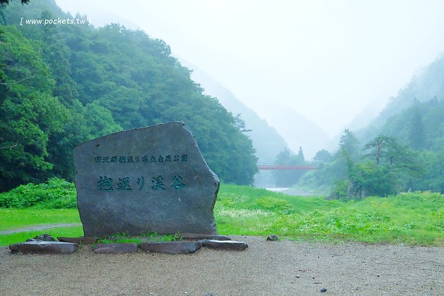日本秋田旅遊景點┃秋田趴趴造Day3：抱返溪谷&rarr;AKITA藝術村(採藍莓、武士體驗)&rarr;TAZAWAKO(冠軍啤酒)&rarr;雪窯館&rarr; 增田古蹟(舊石田理吉家)&rarr;小安峽溫泉．元湯KURABU @飛天璇的口袋