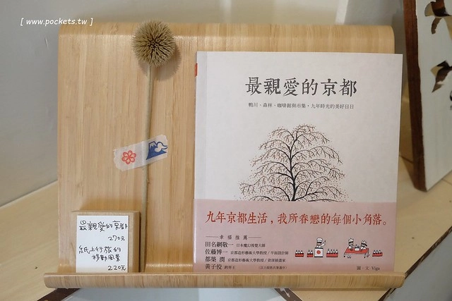 KYOYA 咖啡 雜貨 繪本┃台中西區美食：充滿京都風情的咖啡館，空間小巧可愛擺滿了文具雜貨，咖啡和甜點都很推薦，文青的最愛 @飛天璇的口袋