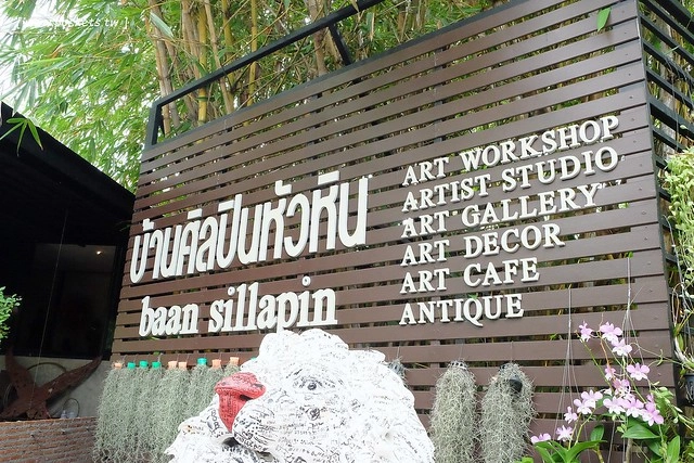 泰國華欣｜曼谷自由行Day3｜手工藝術品中心&rarr;華欣藝術村&rarr;農業觀光推廣公園&rarr;荷葉包料理&rarr;華欣萬豪SPA渡假村(Hua Hin Marriott Resort & Spa)&rarr;Coco 51晚餐&rarr;華欣夜市 @飛天璇的口袋